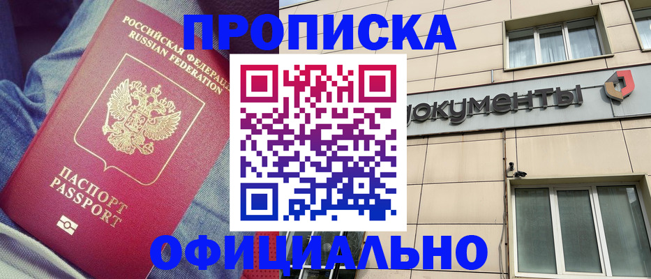 временная регистрация госуслуги в Светлограде